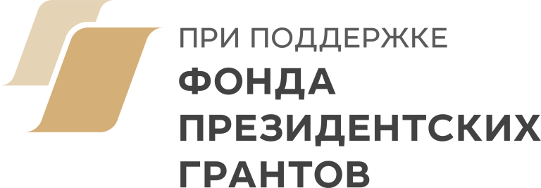 Логотип Фонда президентских грантов