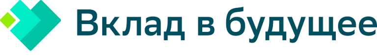 БФ «Вклад в будущее»