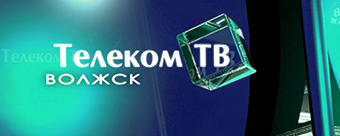 Телеком ТВ Волжск (телевидение Волжска)